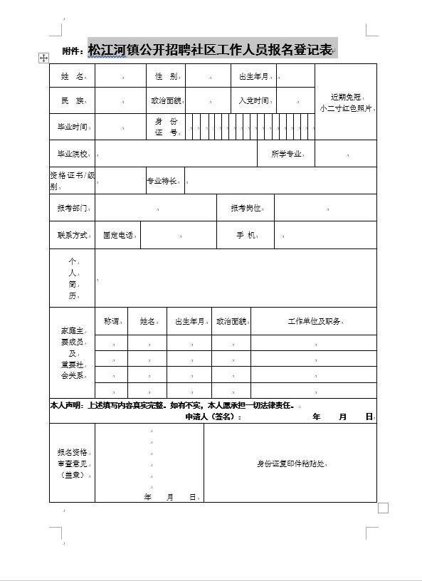 六台宝典资料免费大全