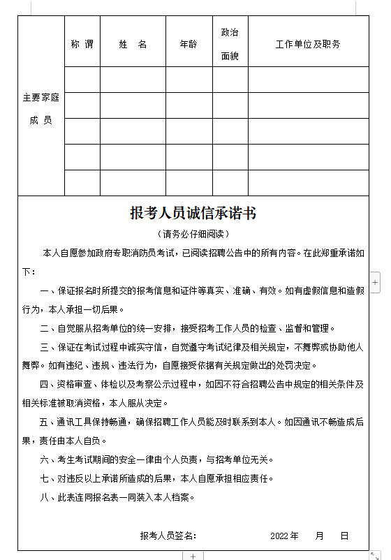 六台宝典资料免费大全