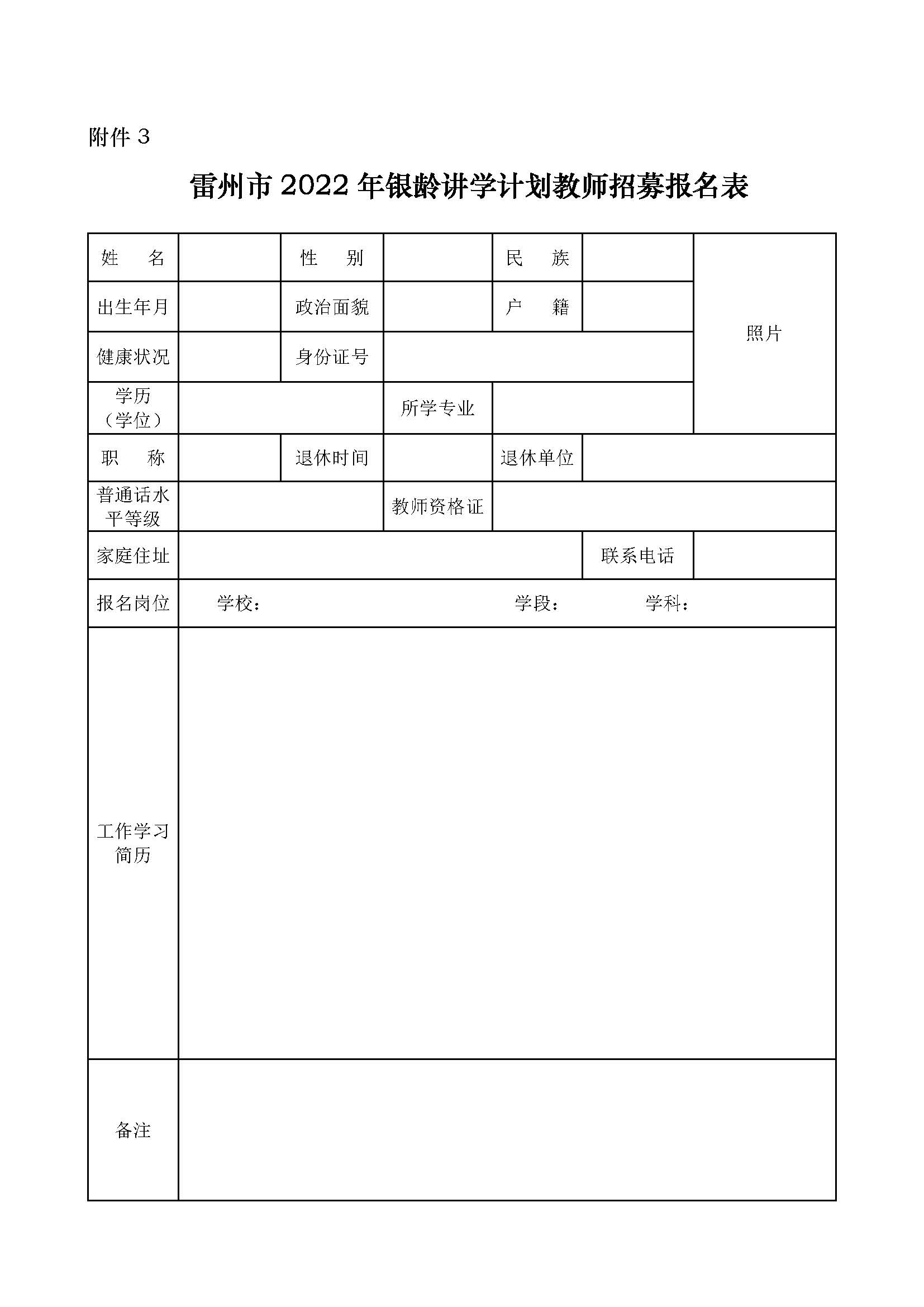 六台宝典资料免费大全