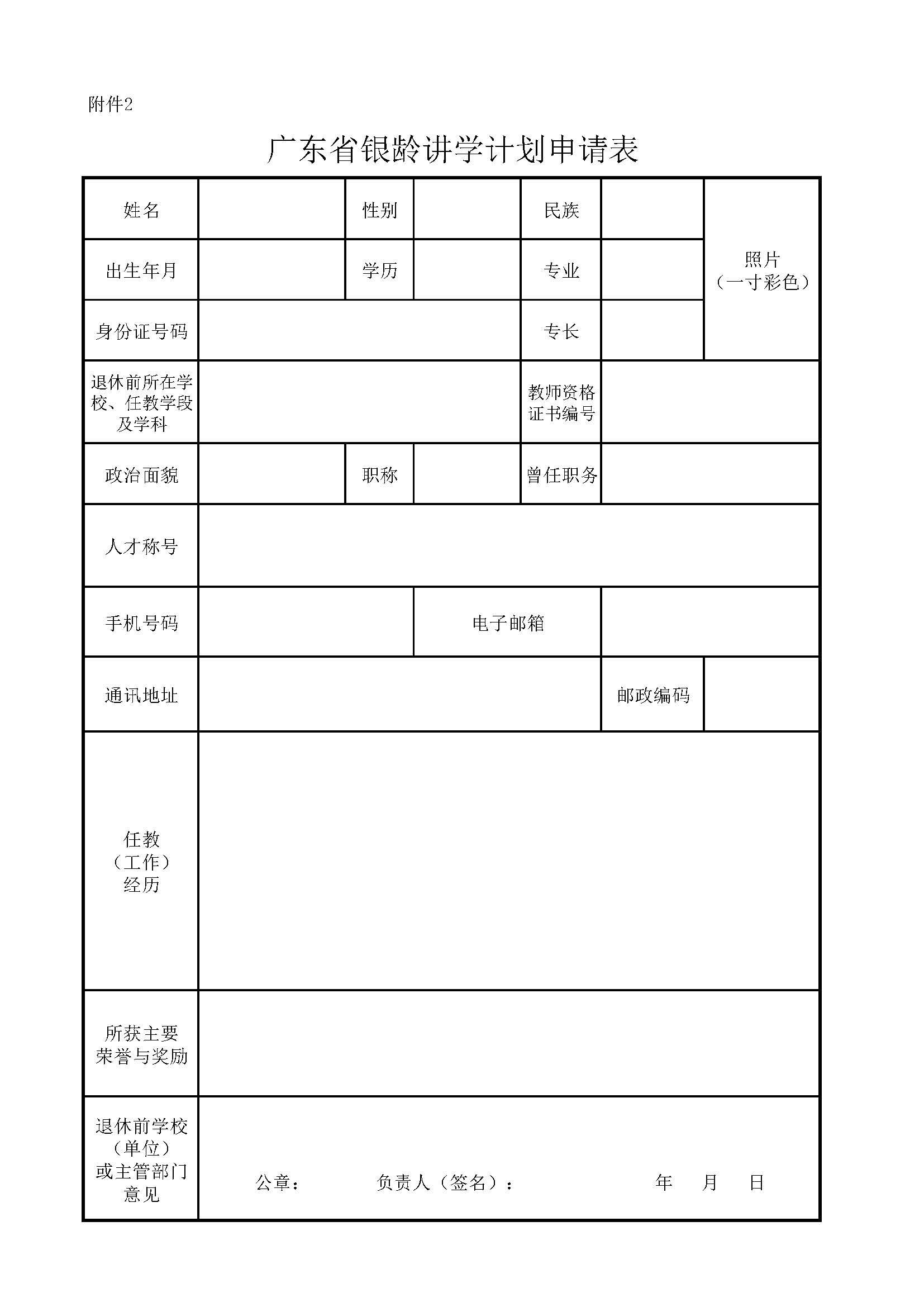 六台宝典资料免费大全